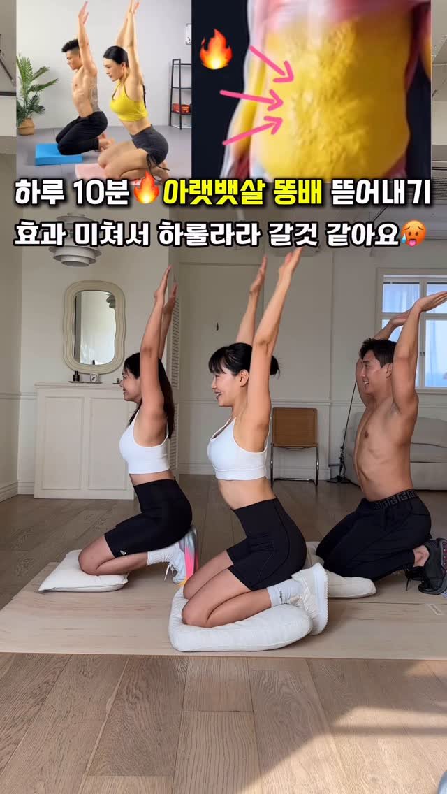 allblanctv 게시물 이미지: 아랫뱃살 똥배 잘빠져서 궁전 갈것 같은 운동🔥🔥🔥
#올블랑 #흥둥이...