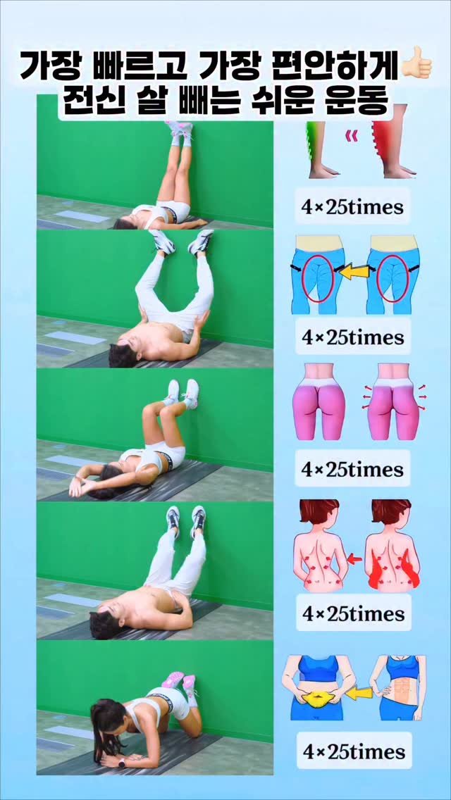 allblanctv 게시물 이미지: 가장 빠르고 가장 편안하게 전신 살 빼는 쉬운 운동👍🏻

#올블랑 #예림코치...