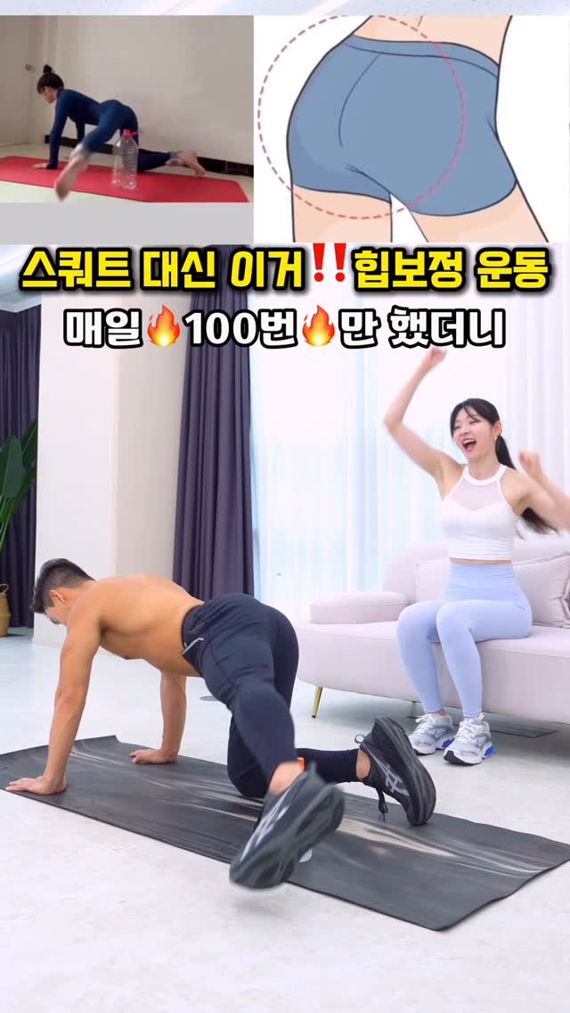 allblanctv 게시물 이미지: 스쿼트 대신 이거 !! 힙 보정 운동🔥🔥
#올블랑 #사유리 #allblanc...
