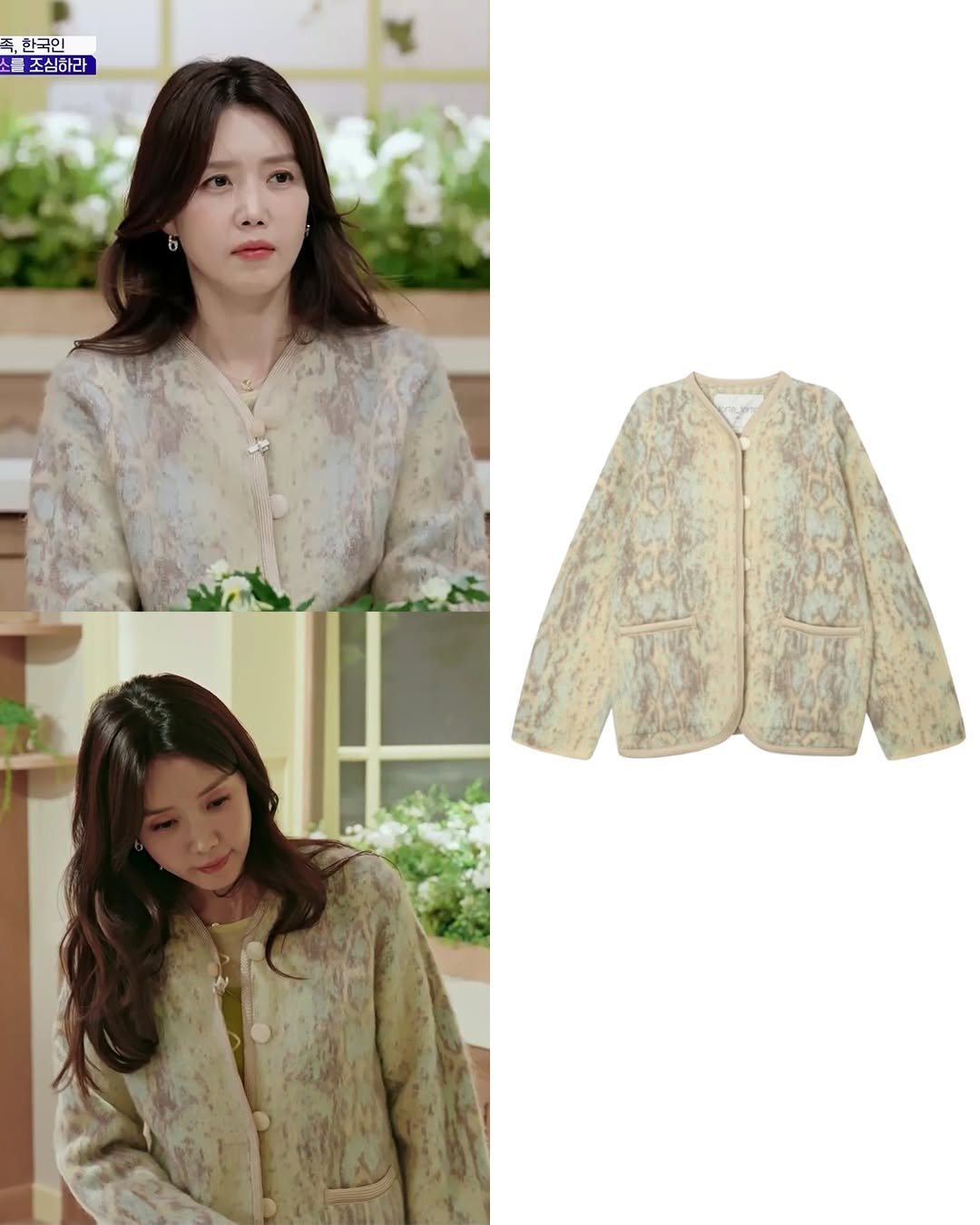 Photo shared by 패션홍보대행사_올데이 커뮤니케이션 on March 05, 2026 tagging @forte_forte, and @chae_jungan. May be an image of net, top, dress and text that says '조한국인 考 한국인 조심하라'.