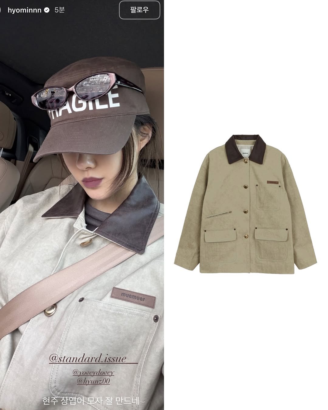 Photo shared by 패션홍보대행사_올데이 커뮤니케이션 on March 04, 2026 tagging @hyominnn, and @muemuer_official. May be an image of duffle coat, overcoat, hat, goosedown coat, flight jacket, beret, top, parka and text that says 'hyominnn 팔로우 MAGILE muemuer @standard.issue issue @yoveydover @hyunz00 현주 장엽이모자 잘 만드네'.