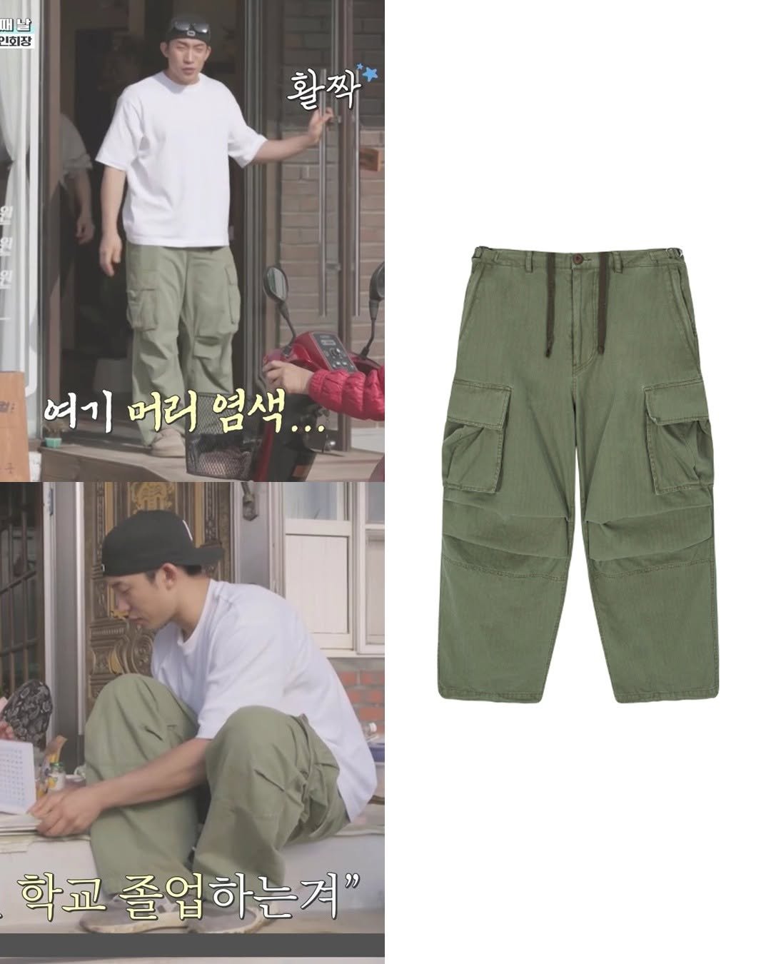 Photo shared by 패션홍보대행사_올데이 커뮤니케이션 on March 05, 2026 tagging @leesangyi_, and @hightide_frankie. May be an image of shorts, sweatpants, parka, drawstring and text that says 'ΠΗ 납 회장 활짝 여기 머러 염색... Poda 학교 졸업하는겨"'.