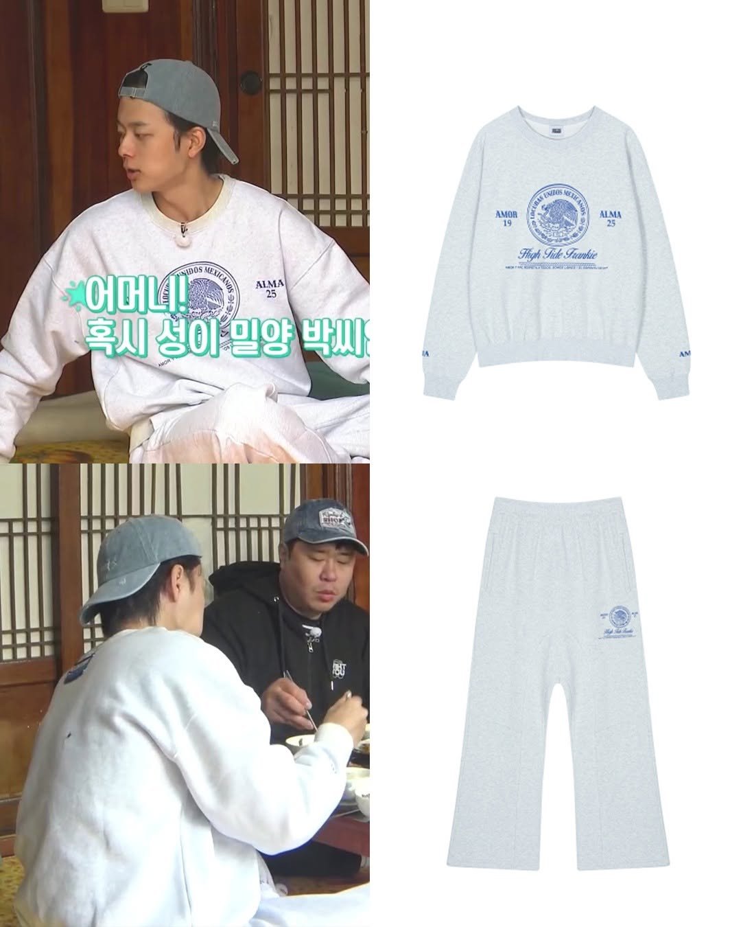 Photo shared by 패션홍보대행사_올데이 커뮤니케이션 on December 01, 2025 tagging @official_yooseonho, and @hightide_frankie. May be an image of drawstring, sweatpants, fleece, sportswear, top, sweatshirt, sweatsuit and text.