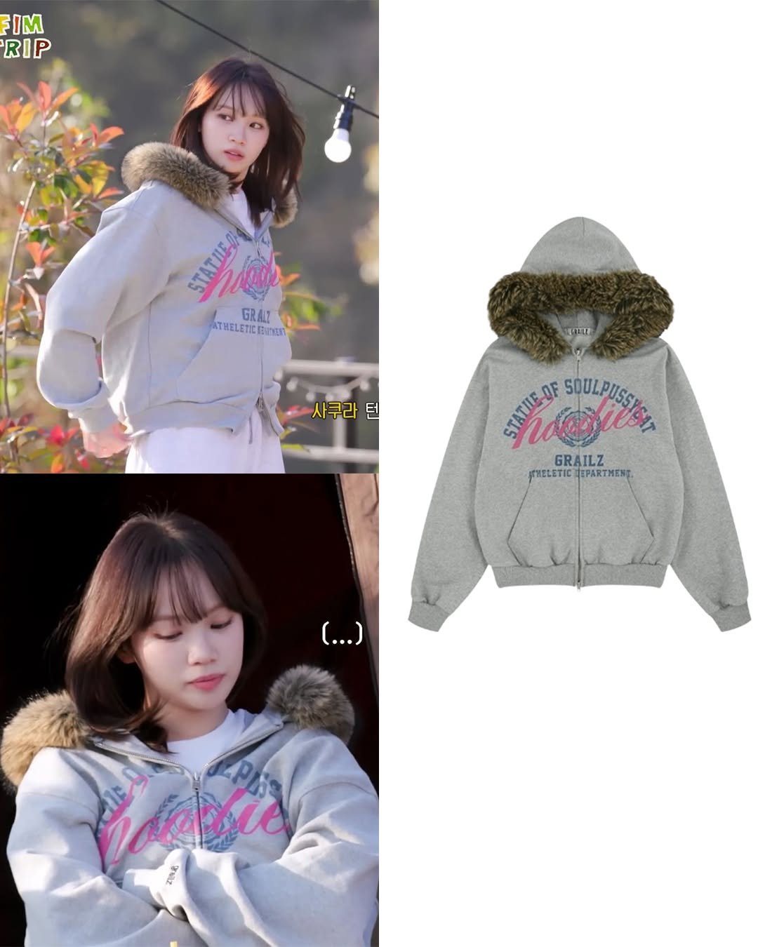 Photo shared by 패션홍보대행사_올데이 커뮤니케이션 on March 05, 2026 tagging @grailz_official, @_chaechae_1, and @le_sserafim. May be an image of duffle coat, goosedown coat, jacket, fleece, drawstring, top, parka, sweatshirt and text.