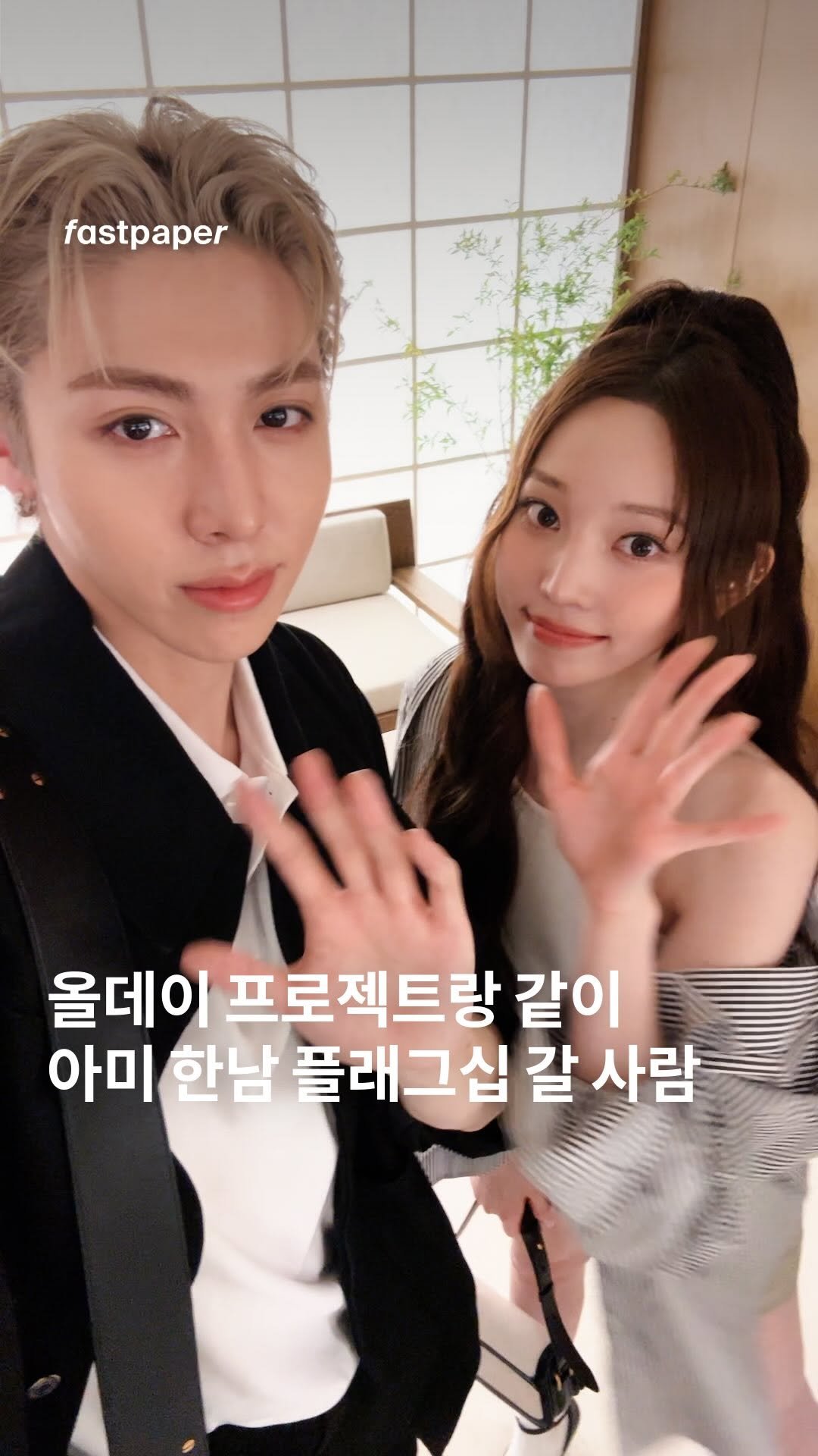 allday_project 게시물 이미지: #협찬 Get ready with 올데이 프로젝트: 아미 한남 플래그십 편

요즘...