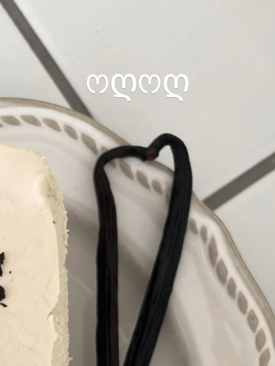 Photo by 올데이바닐라빈🌱 on September 14, 2025. May be an image of cake, fudge and text that says 'നനനന'.