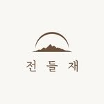 jeondeuljae 프로필 사진