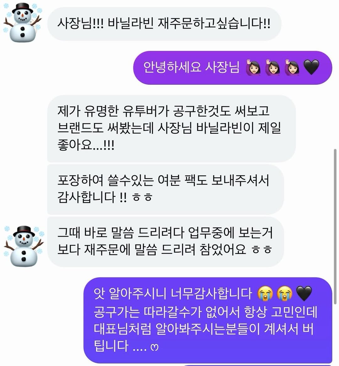 Photo by 올데이바닐라빈🌱 on December 08, 2025.