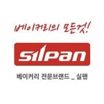 silpan_1 프로필 사진