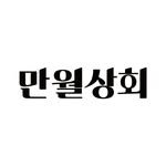 manwol_partner 프로필 사진