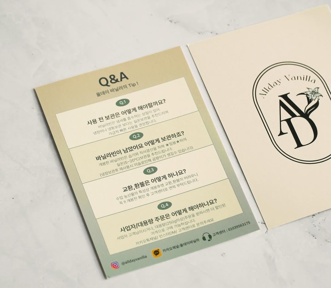 Photo by 올데이바닐라빈🌱 on October 27, 2024.