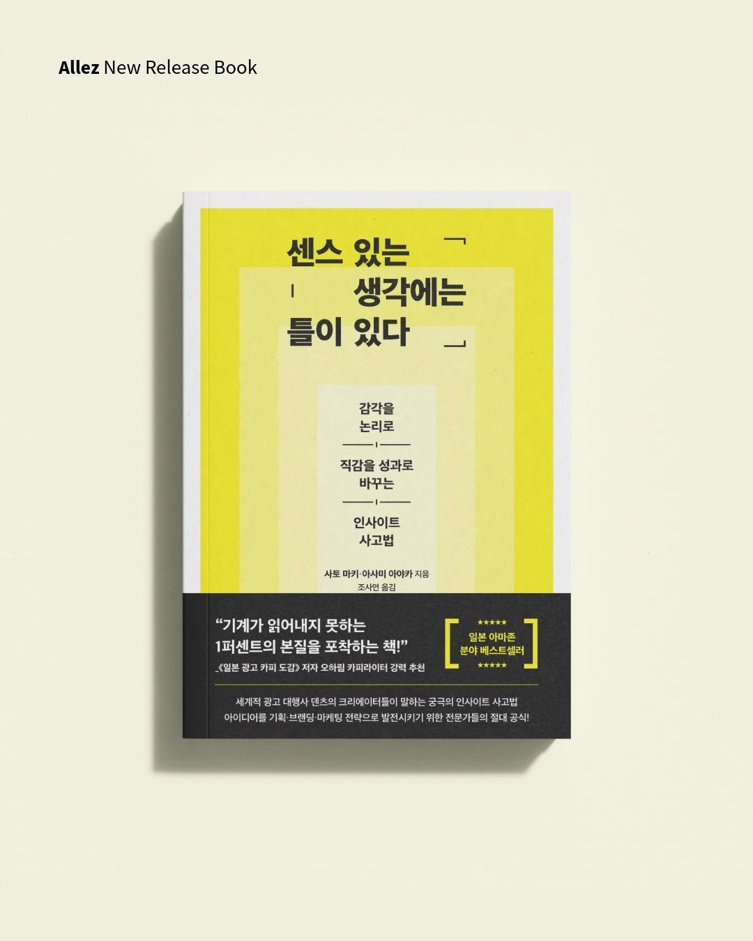 allez_pub 게시물 이미지: #알레 #신간소식

“기계가 읽어내지 못하는
1퍼센트의 본질을 포착하는...