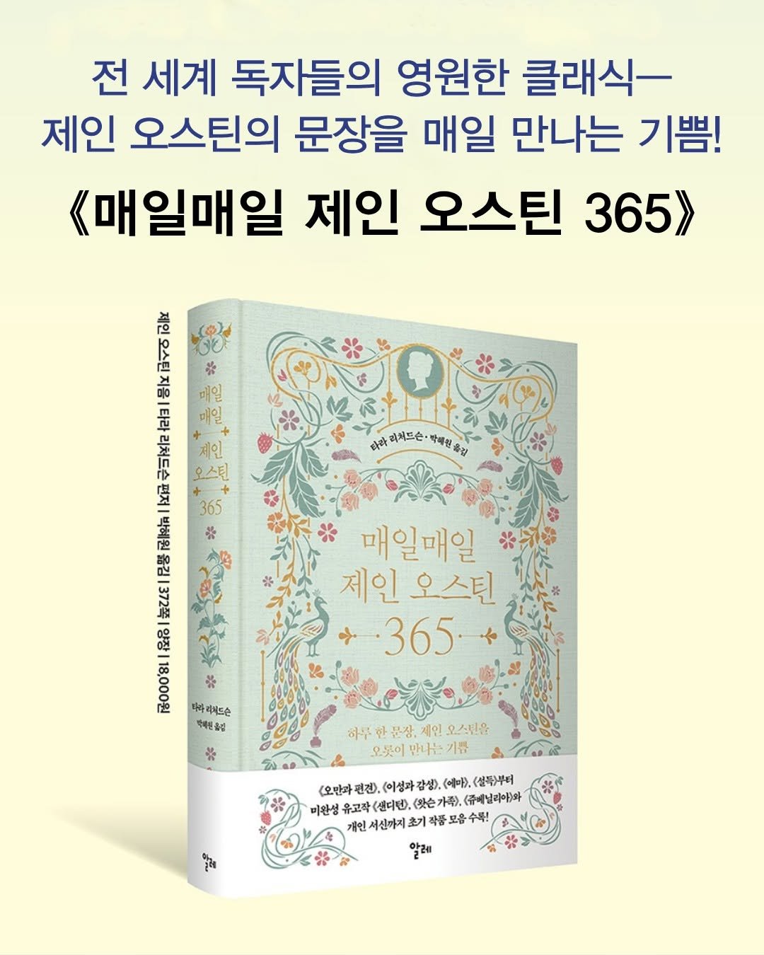 Photo by 알레 on December 02, 2025. May be an image of book.