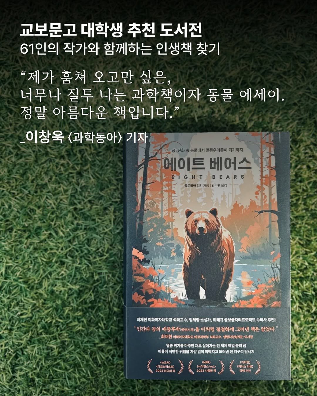 Photo shared by 알레 on September 02, 2025 tagging @douburook. May be an image of bear, book, poster and text.