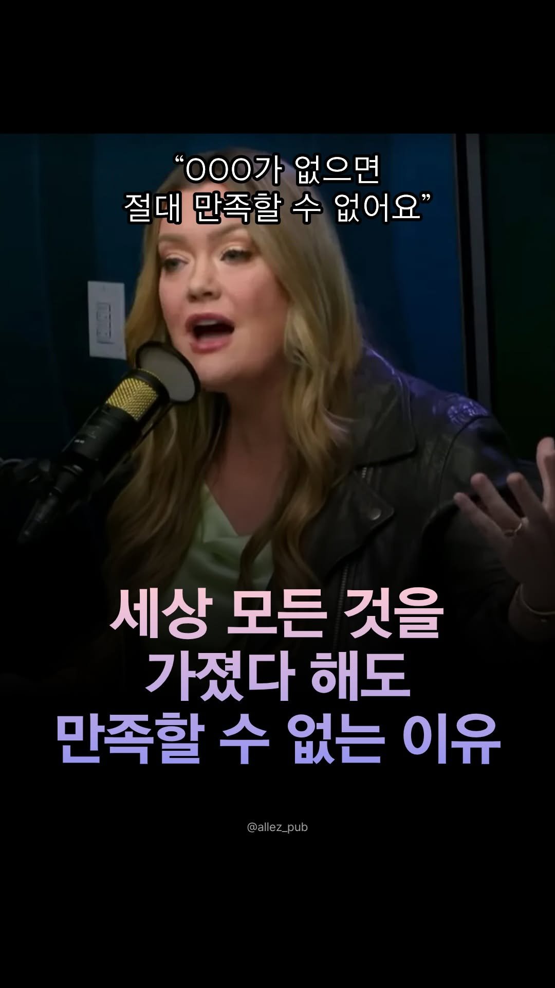 allez_pub 게시물 이미지: 자신감과 자존감의 차이는 무엇일까요? 🤔
⠀
로레알 최초의 여성 CEO였던
제이미...