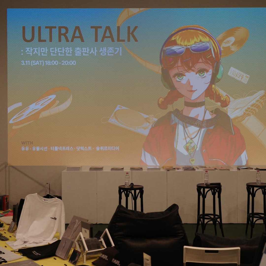 Photo by 알레 on April 24, 2026. May be a cartoon of screen, poster and text.