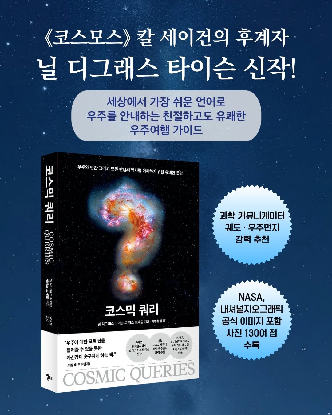 Photo by 알레 on October 22, 2025.