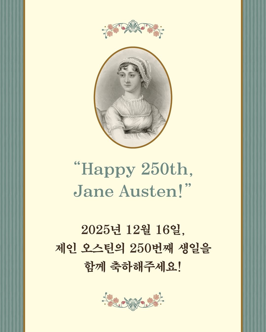 Photo by 알레 on December 03, 2025. May be a doodle of card, poster and magazine.