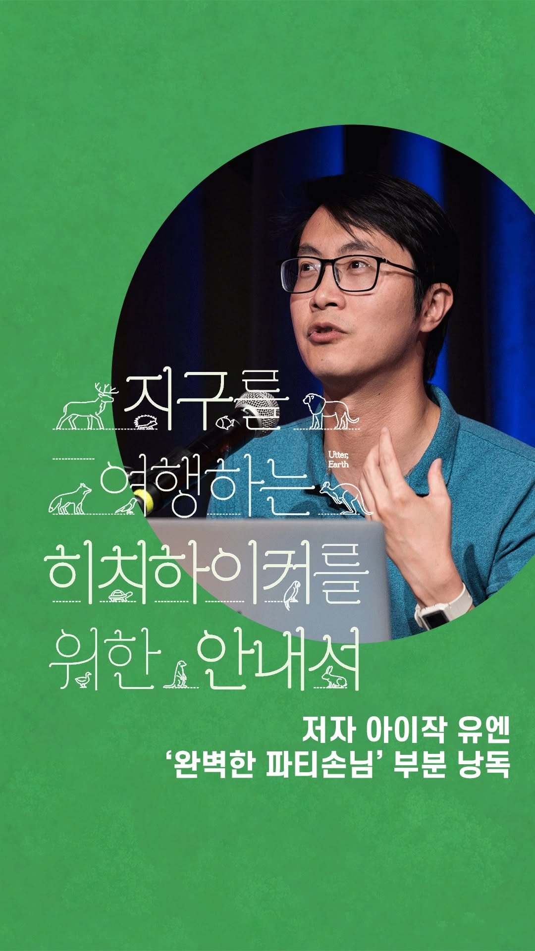 allez_pub 게시물 이미지: 알레가 추천하는 5월의 책 이벤트 도서
《지구를 여행하는 히치하이커를 위한...