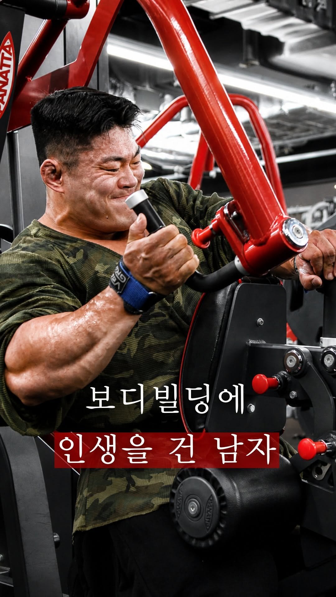 allin_212ifbbpro 게시물 이미지: 보디빌딩에 인생을 건 남자

보디빌더 강성운

#보디빌딩 #보디빌더 #빌더웨어...