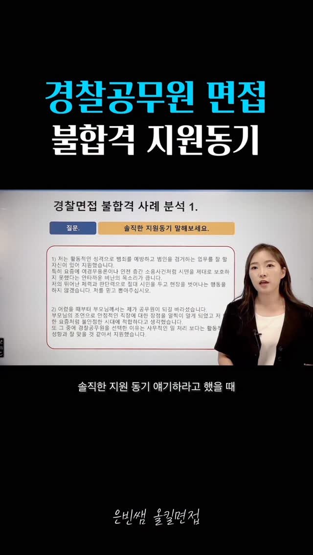 allkill.binn 게시물 이미지: 화면에 보이는 2가지 답변 모두
불합격 답변입니다.

다음 내용도 계속...