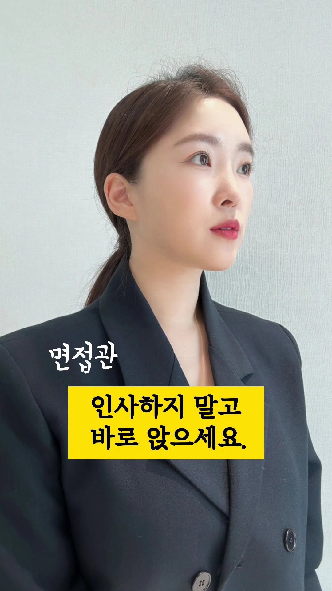allkill.binn 게시물 이미지: 불합격까지는 아니지만
합격자 태도가 훨 좋겠죠? 😊🩷

✨ #면접꿀팁 매일...
