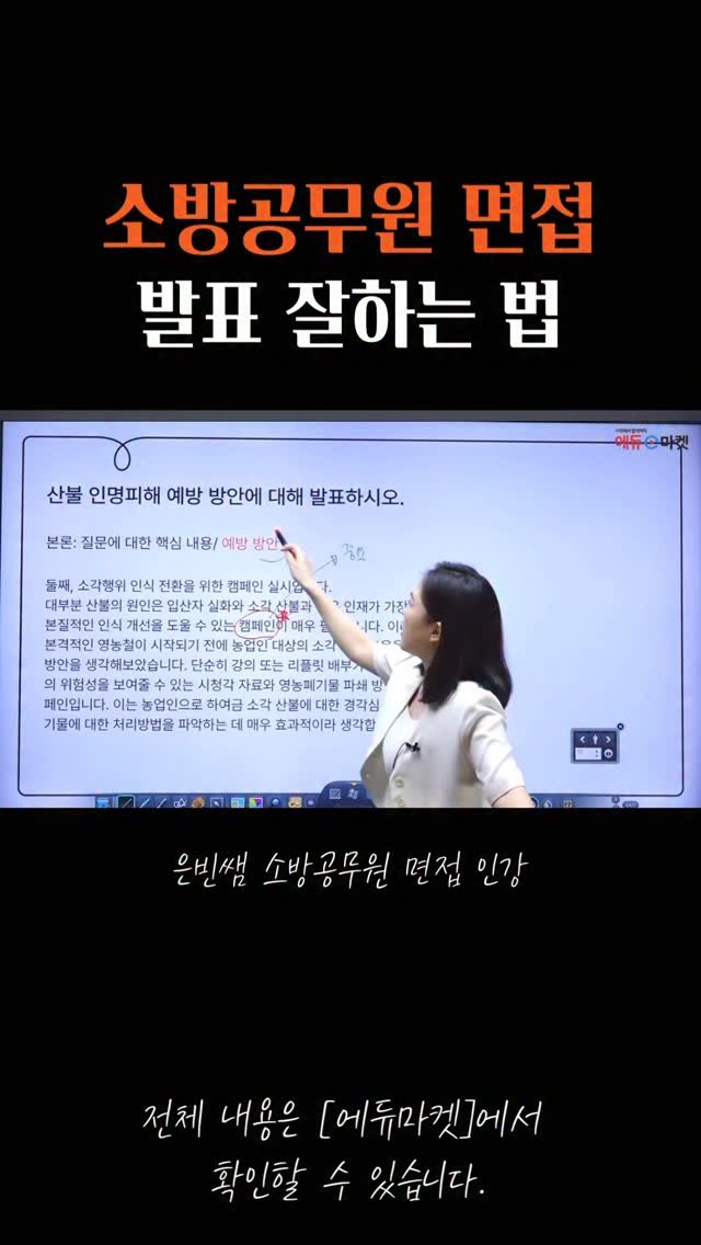 allkill.binn 게시물 이미지: 인강 링크는 프로필링크에서 
확인 가능합니다. ✨

프로필링크에 소방면접 기사활용법...