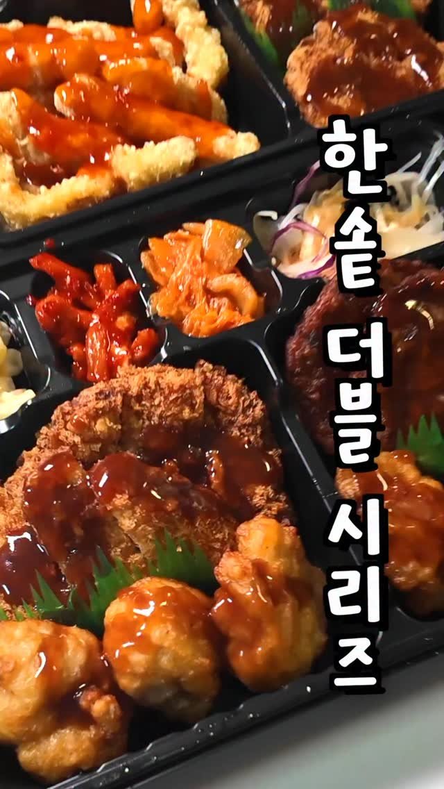 alllunch86 게시물 이미지: #광고
여러분, 드디어 제가 바라던 메뉴가 한솥도시락에서 출시했습니다!

저같은...