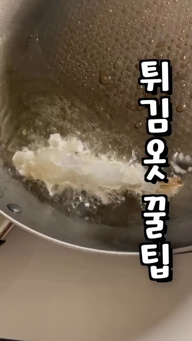 alllunch86 게시물 이미지: #광고 
이 2가지만 있으면 정말 신기한 새우튀김을 만들 수 있습니다.

바로...