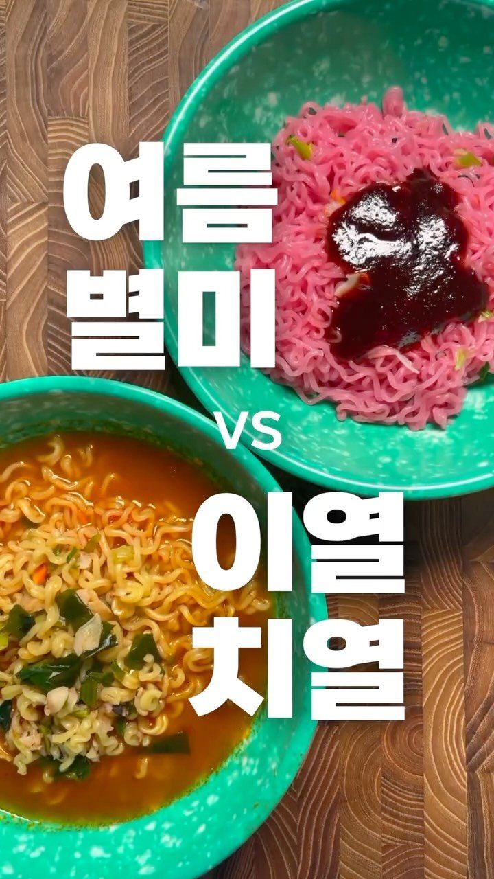 alllunch86 게시물 이미지: #광고
여름별미vs이열치열
🦑 더미식 신상 오징어초빔면! 🦑
진짜 오징어가...