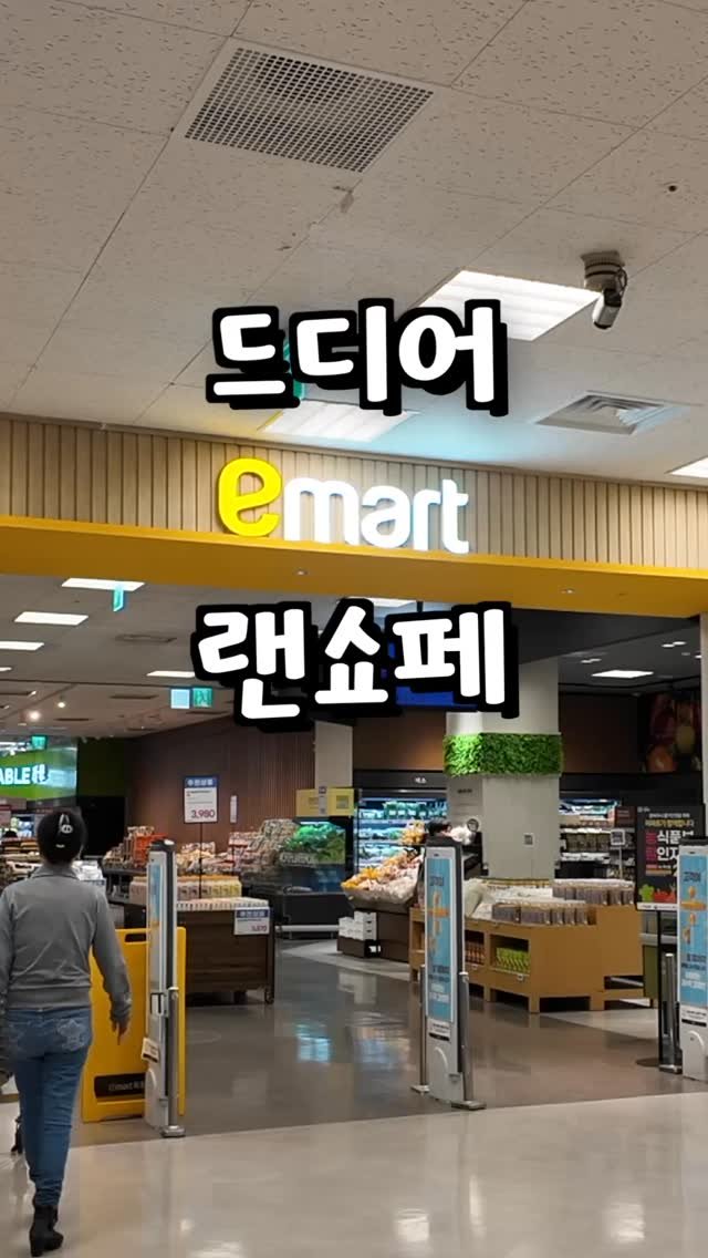 alllunch86 게시물 이미지: #광고
드디어 시작된 이마트 랜더스 쇼핑 페스타!

이번 랜더스 쇼핑 페스타에는...