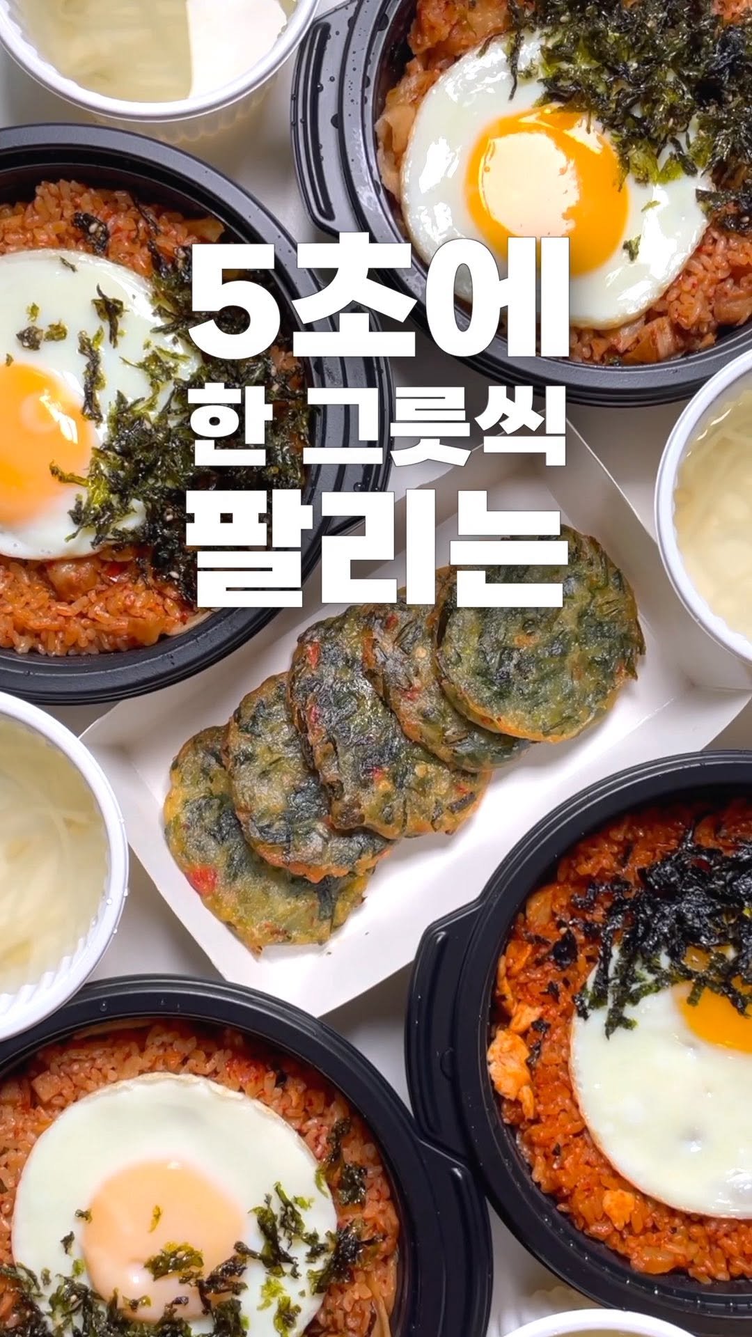 alllunch86 게시물 이미지: #광고
무려 5초에 한 그릇씩,
하루에만 17,280그릇이 팔리는 안성재식 볶음밥...