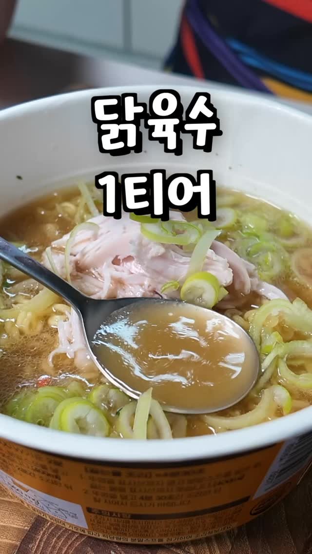 alllunch86 게시물 이미지: #광고
국내 1위 닭 전문가 하림의 47년의 노하우를 총동원해 직접 우린 닭육수...