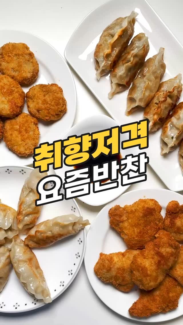 alllunch86 게시물 이미지: #광고
식사이론 제품들 정말 작정하고 만들었네요!
완전완전 취향저격!!
제품...