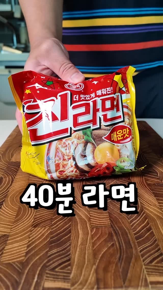 alllunch86 게시물 이미지: 라면을 40분간 끓여봤습니다.