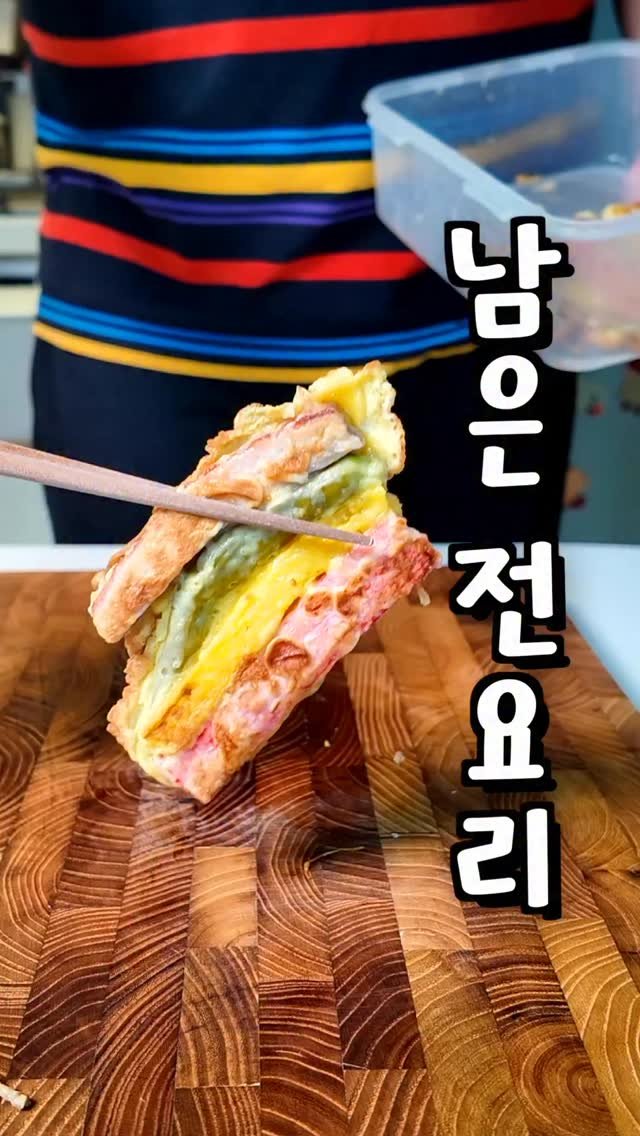 alllunch86 게시물 이미지: 전으로 만드는 간식