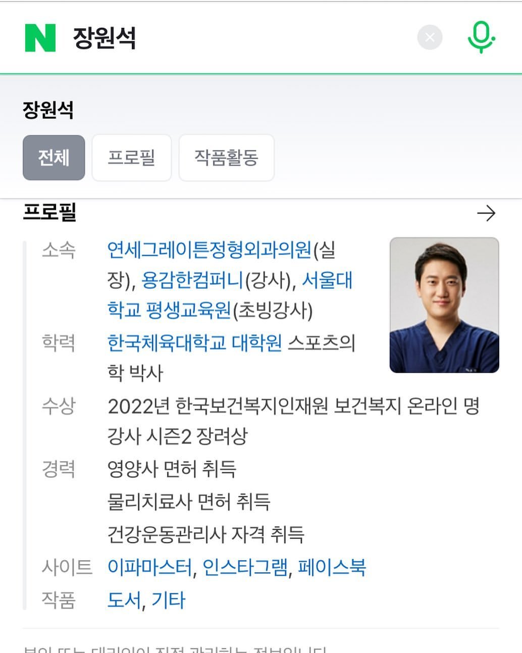 Photo shared by 장원석 on May 31, 2023 tagging @allrounder_pt.