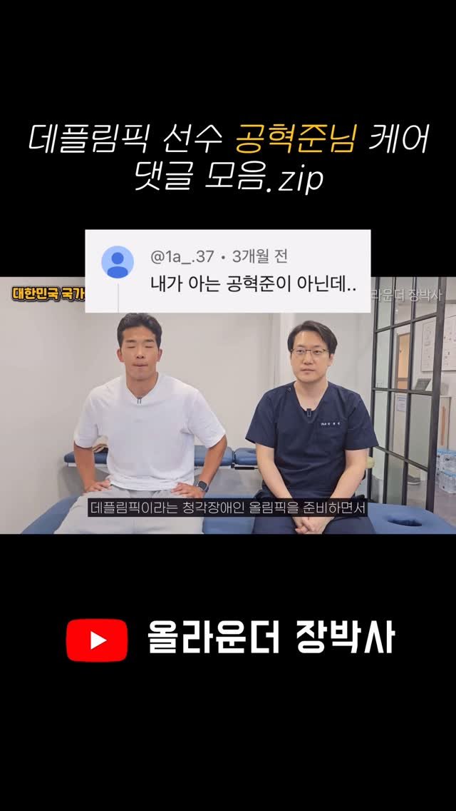 allrounder_pt 게시물 이미지: #올라운더장박사#장원석#도수치료#재활#통증