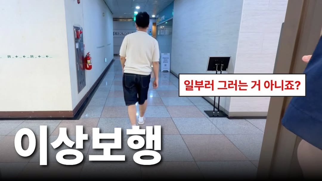 allrounderedu 게시물 이미지: "퇴근하면 불을 끄고 걷는 연습만 했어요" 이상해진 걸음의 진짜 원인

#걸음...