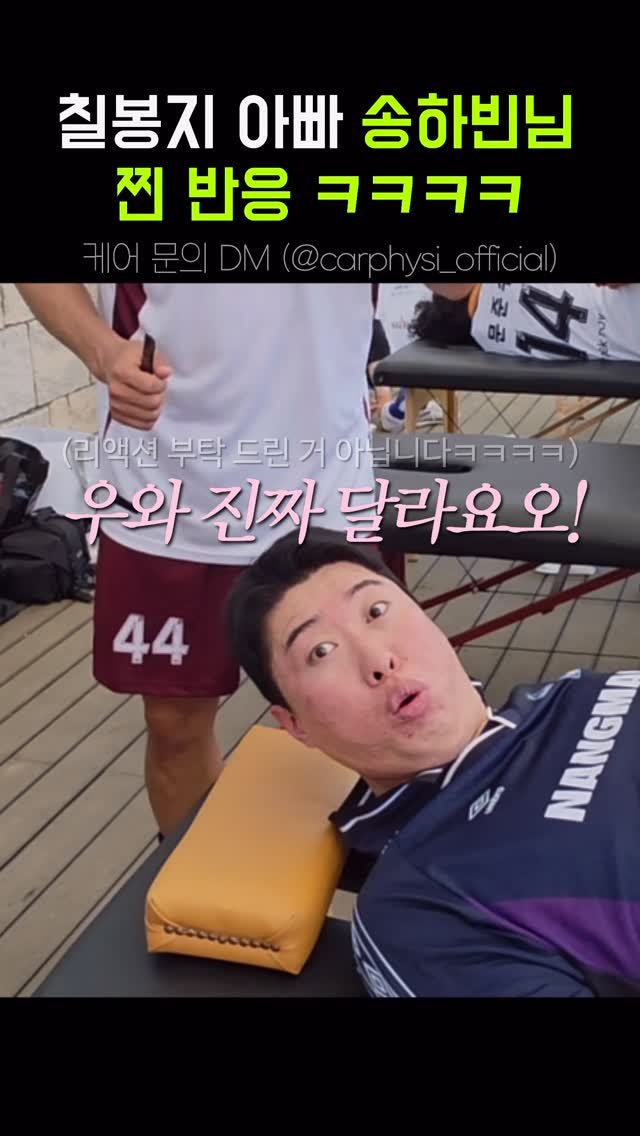 allrounderedu 게시물 이미지: #송하빈#재활#통증#언더월드#낭만fc
