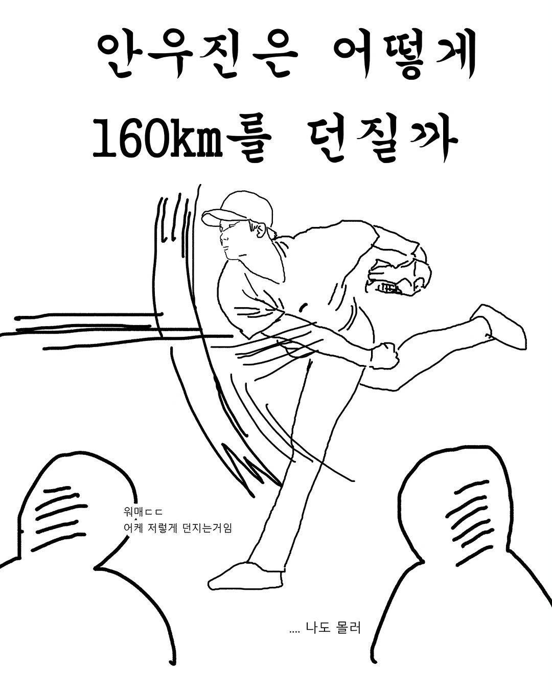 allrounderedu 게시물 이미지: 작은 체구여도 강력한 힘을 발휘하는 사람들이 있습니다. 대부분은 근육이 크거나...