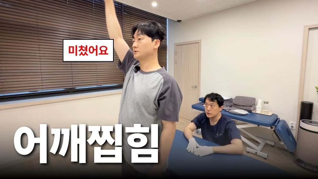 allrounderedu 게시물 이미지: 어깨가 아파서 아들도 못 안아준다는 신청자, 어깨는 건드리지도 않고 '이렇게'...