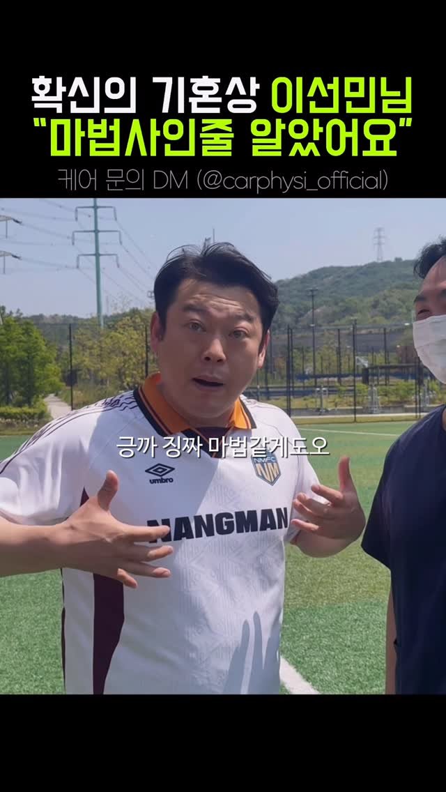 allrounderedu 게시물 이미지: #이선민#놀면뭐하니#나혼자산다#피식대학#낭만fc