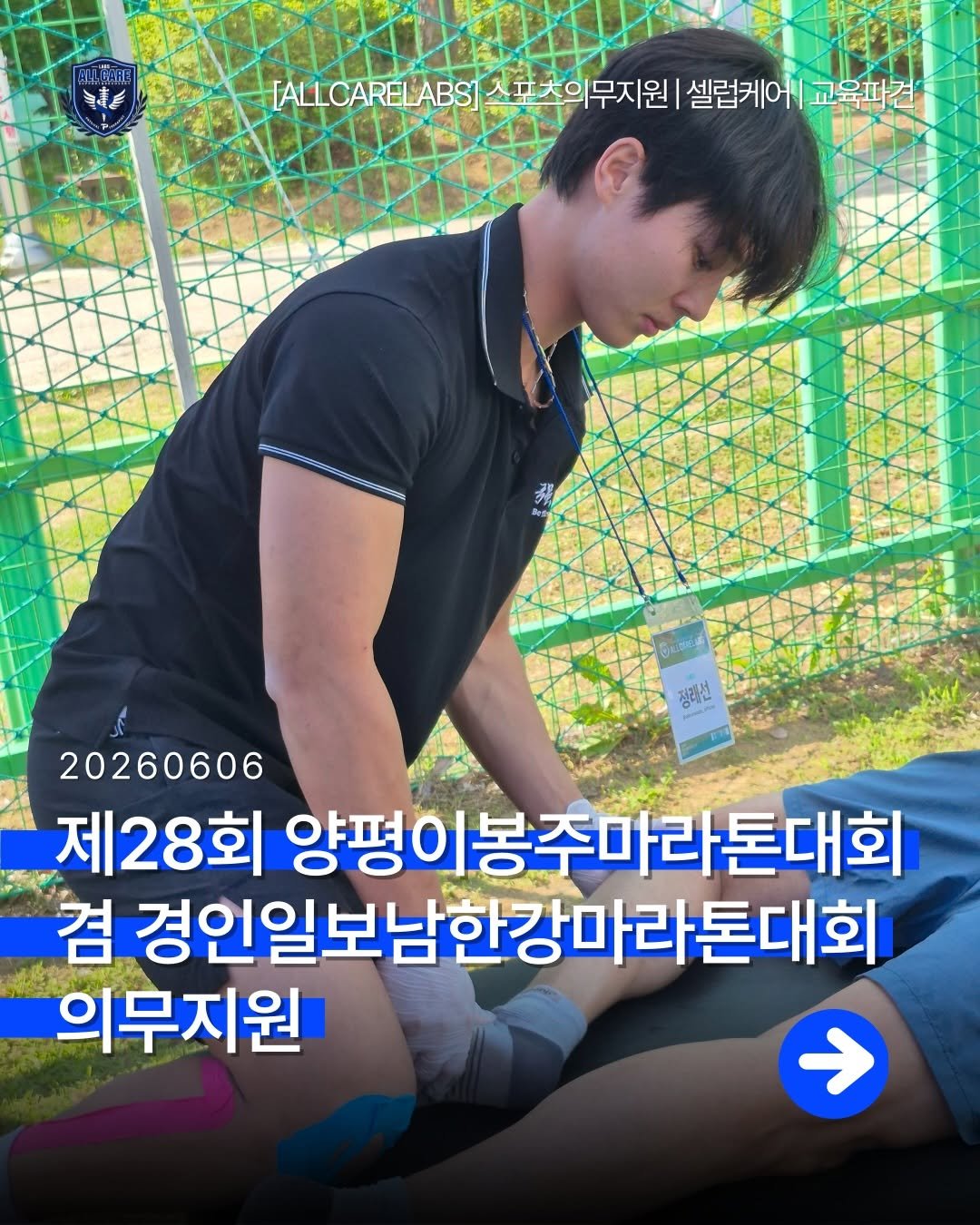allrounderedu 게시물 이미지: 2026.06.06
제28회 양평이봉주마라톤대회 겸 경인일보남한강마라톤대회...