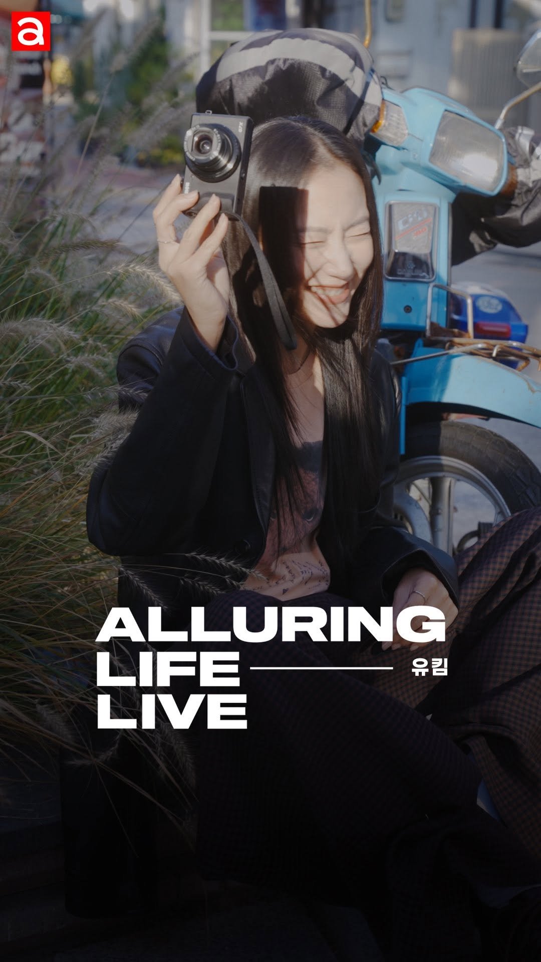 allurekorea 게시물 이미지: #얼루어링라이프라이브
“웰니스는 모두를 위한 것이어야 해요.” 바쁘고 치열한 현대...