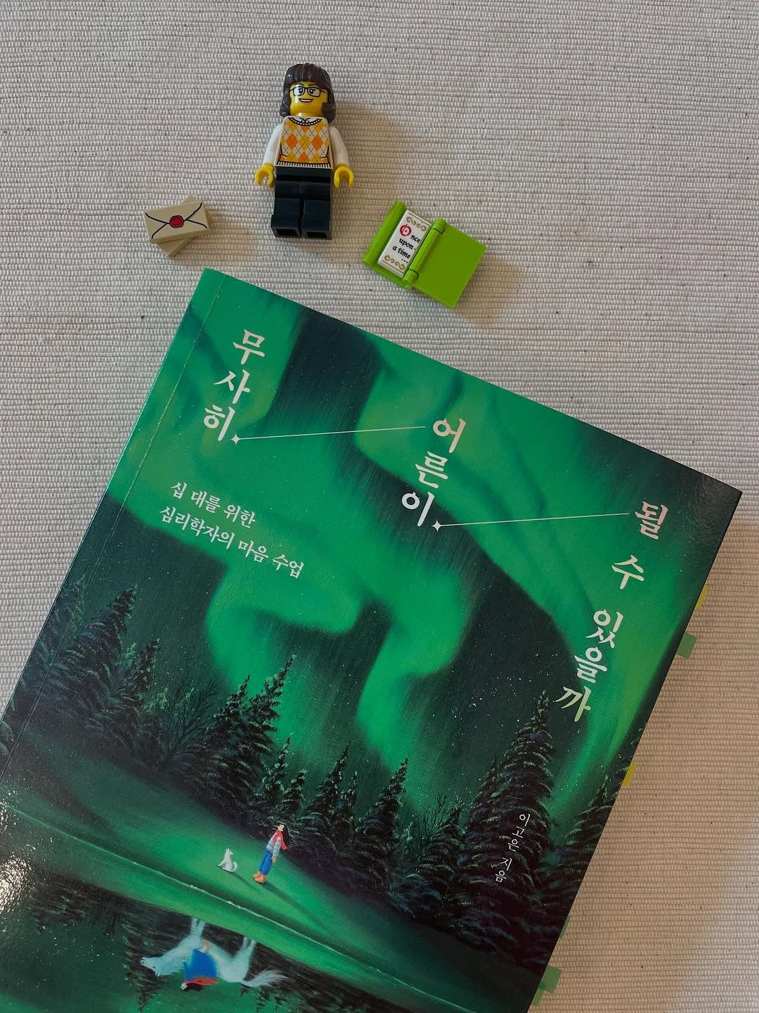 Photo shared by 도서출판 아몬드 on June 01, 2025 tagging @forgive2020. May be an image of book and lego.