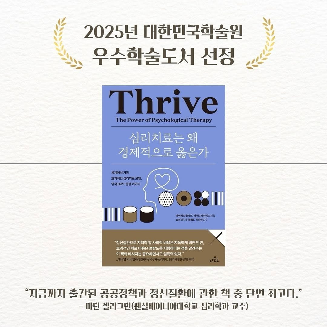 Photo shared by 도서출판 아몬드 on July 18, 2025 tagging @sophy.project. May be an image of magazine, poster, book and text.