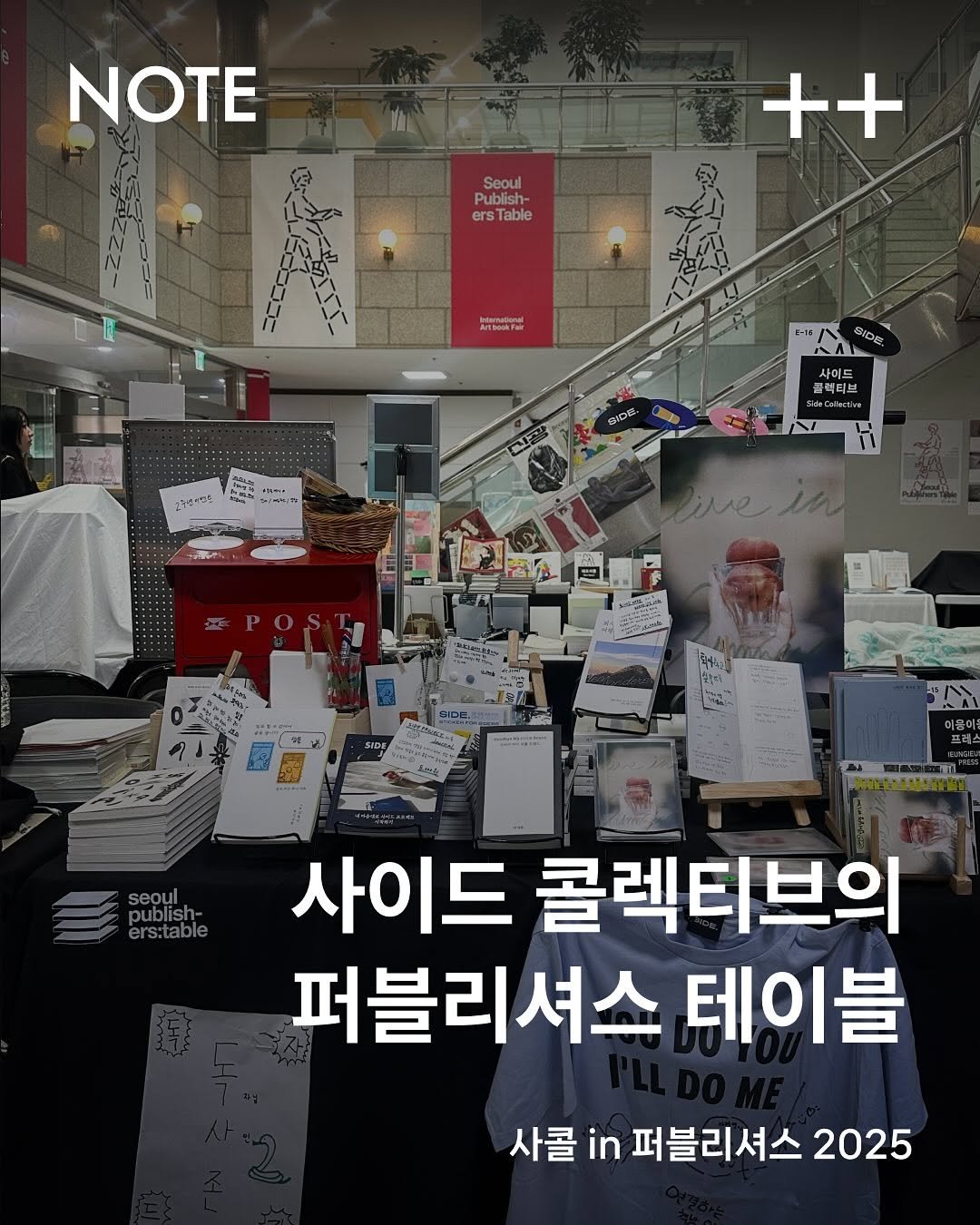 Photo shared by 사이드 - 다능인 플랫폼 on October 17, 2025 tagging @side.collective. May be an image of ‎poster and ‎text that says '‎NOTE Seoul Publish- Publish ersTable ++ ករបក្រជ AtBouKa л ん OLE NIE 이건한이술- 3口袋 골릭티브 1 _ن seoul publish- 사이드 콜렉티브의 퍼블리셔스 테이블 사콜n퍼블리셔스202 사콜 in 퍼블리셔스 2025‎'‎‎.