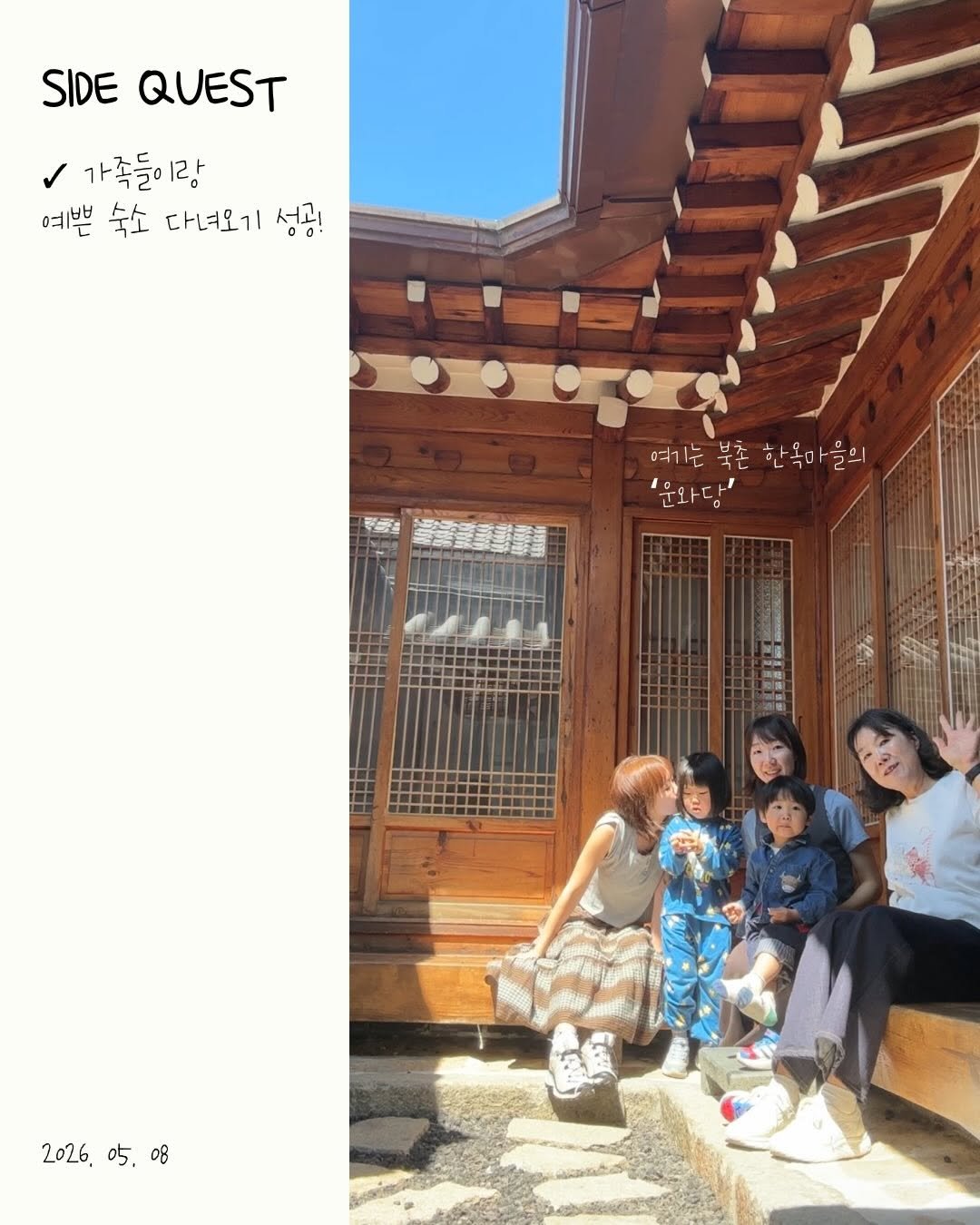 alohayoon 게시물 이미지: 𖣘 s͎i͎d͎e͎ ͎q͎u͎e͎s͎t͎ 10번 완료☑

올해 초 2026의 사이드...