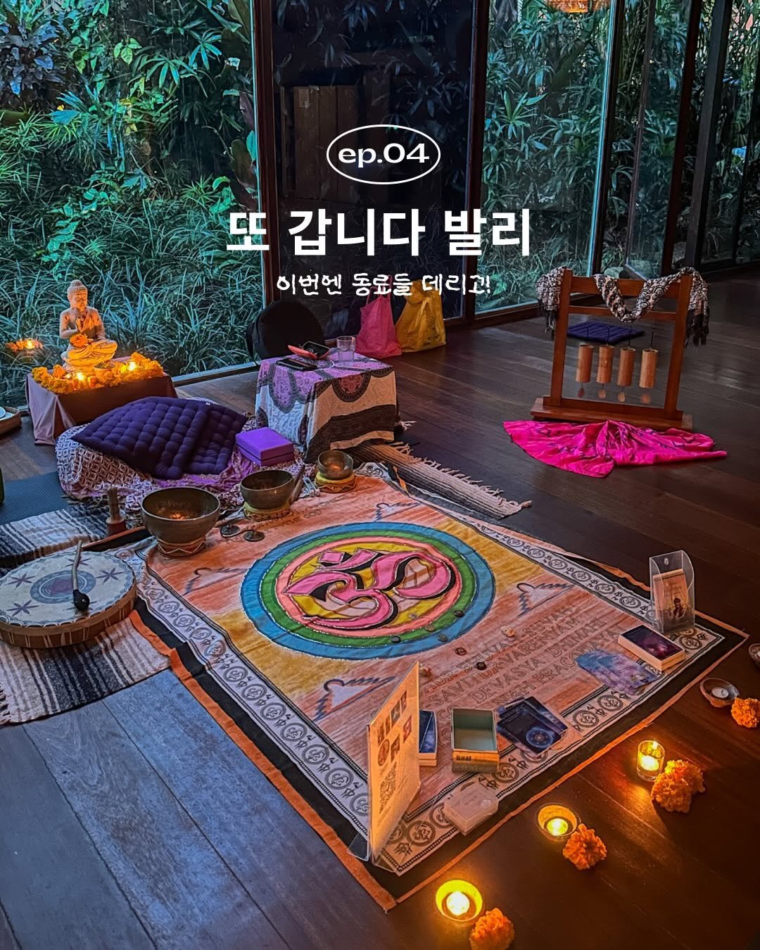 Photo by 융 Ashley on February 02, 2026. May be an image of candle, outdoors and text.